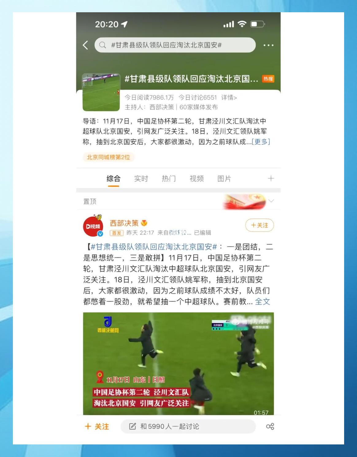 开云体育-风云突变北京国安冲刺阶段外线爆发，国王杯版图或变，信心回归，更衣室氛围转暖的简单介绍